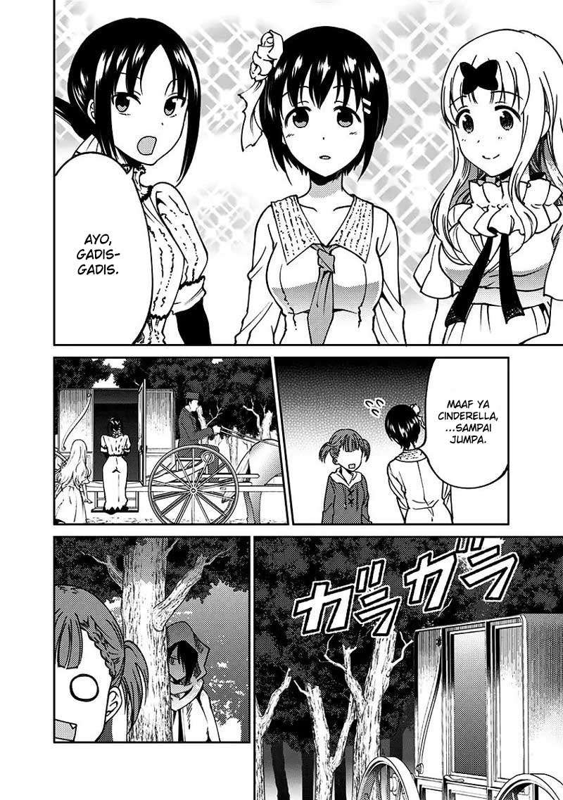 Kaguya-sama wa Kokurasetai (Official DJ) Chapter 14 Gambar 7
