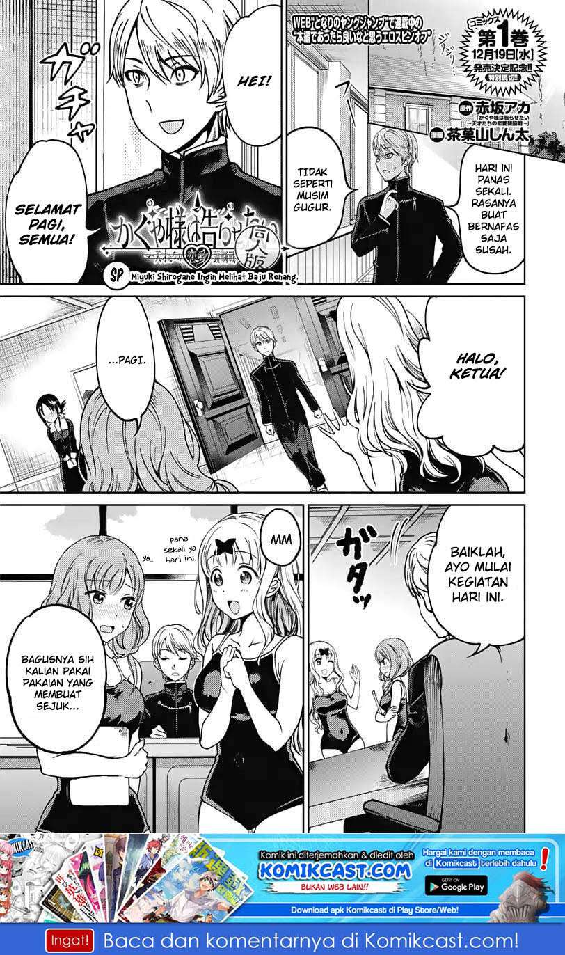 Baca Komik Kaguya-sama wa Kokurasetai (Official DJ) Chapter 11.1 Gambar 1