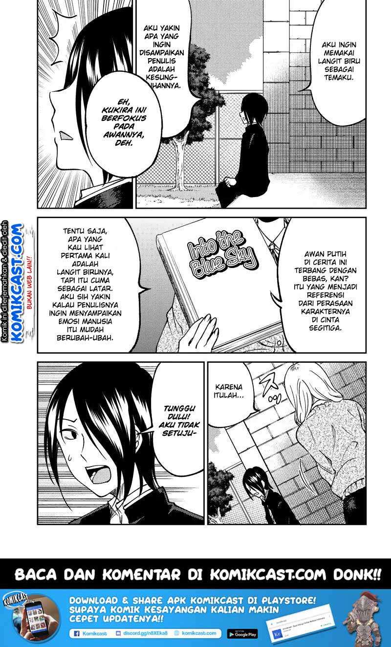 Kaguya-sama wa Kokurasetai (Official DJ) Chapter 11 Gambar 16