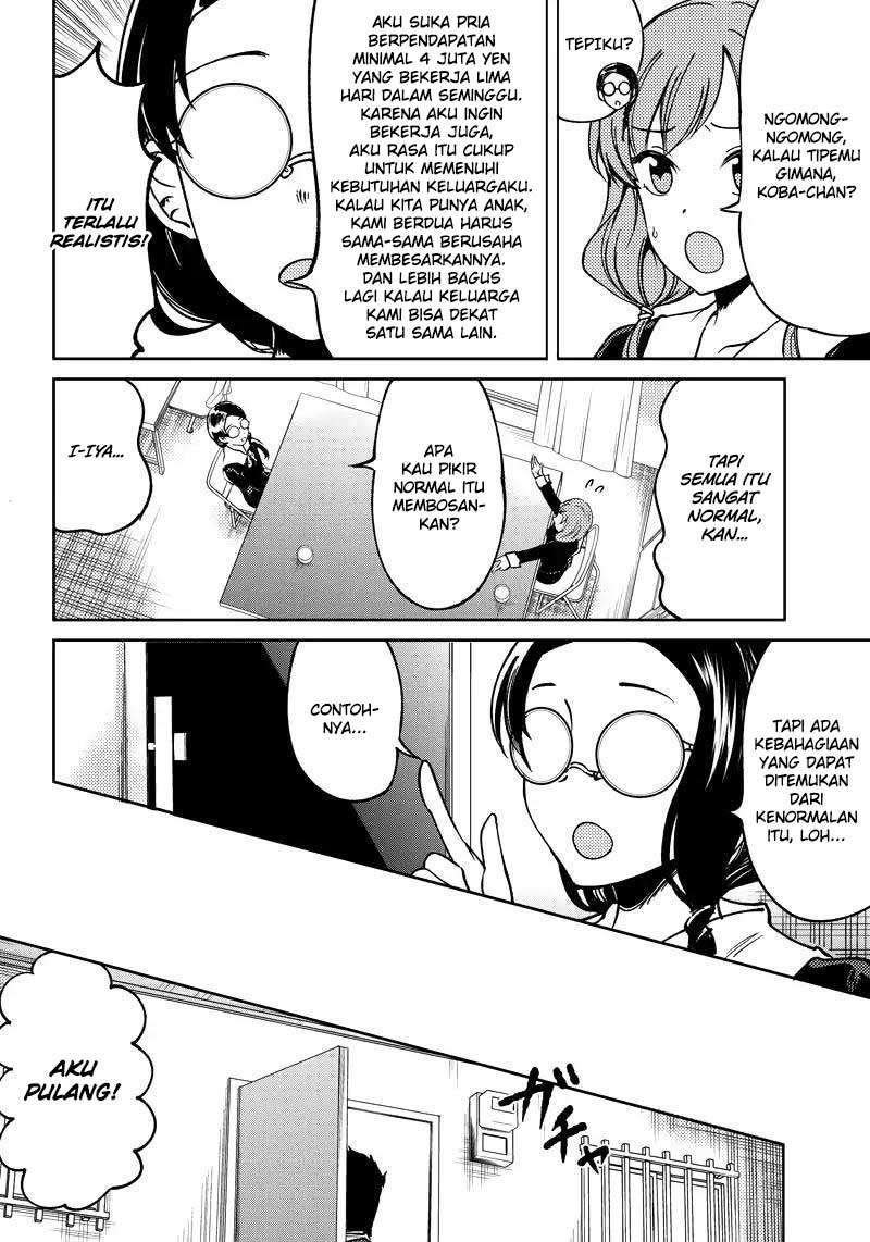 Kaguya-sama wa Kokurasetai (Official DJ) Chapter 10 Gambar 11