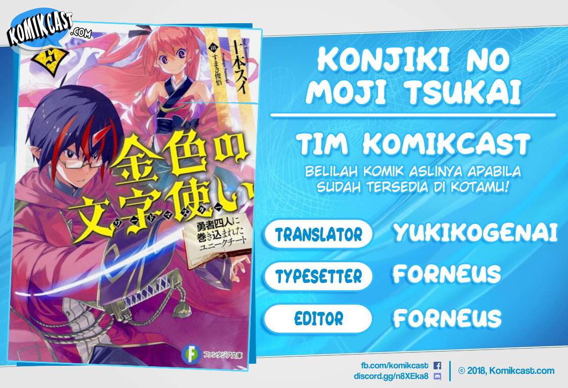 Baca Komik Konjiki no Moji Tsukai: Yuusha Yonin ni Makikomareta Unique Cheat Chapter 56 Gambar 1