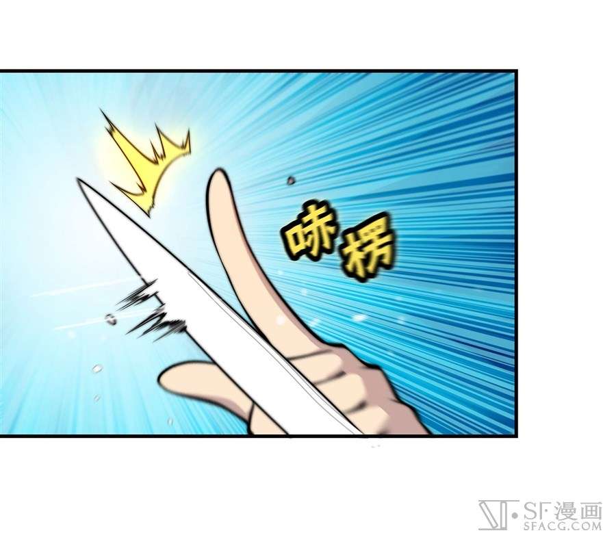 Martial King’s Retired Life Chapter 57 Gambar 21