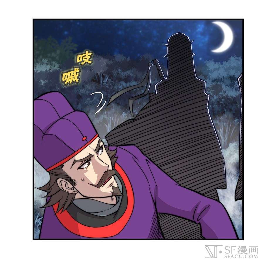 Martial King’s Retired Life Chapter 57 Gambar 28