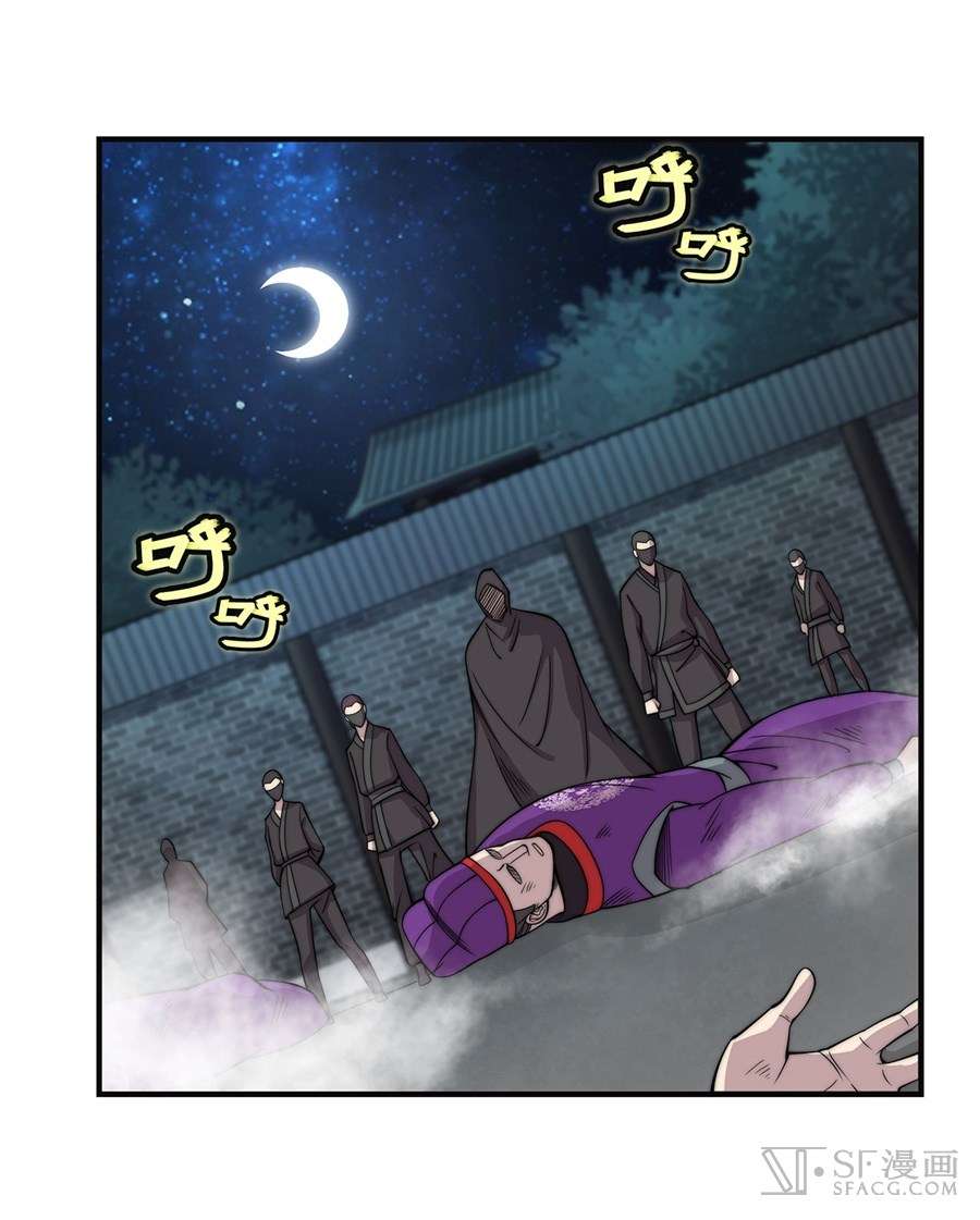 Martial King’s Retired Life Chapter 57 Gambar 55