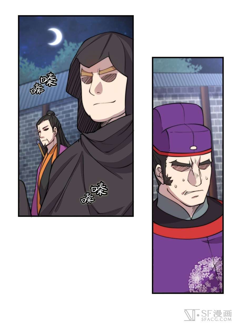 Martial King’s Retired Life Chapter 57 Gambar 56