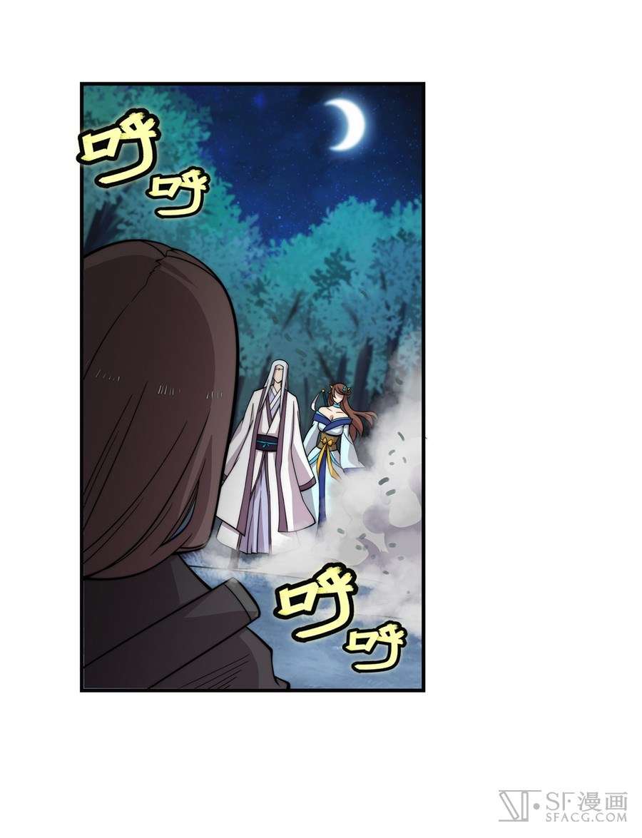 Martial King’s Retired Life Chapter 57 Gambar 8
