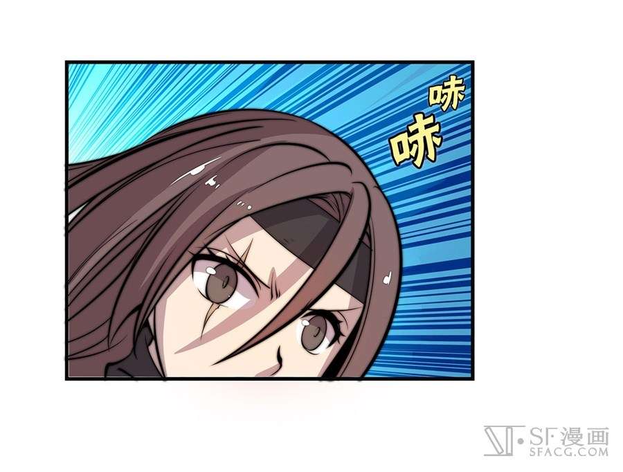 Martial King’s Retired Life Chapter 57 Gambar 10
