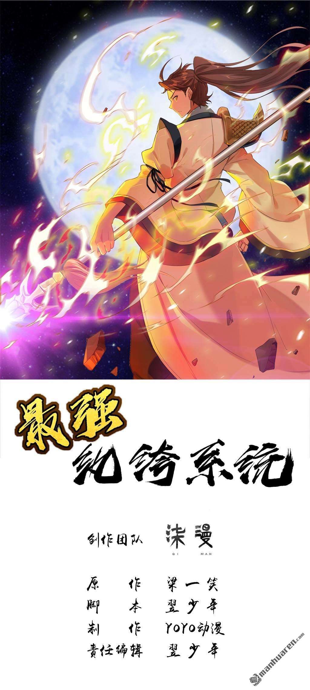 Baca Manhua Strongest System Chapter 7 Gambar 2