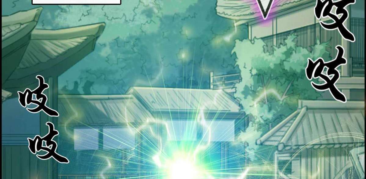 Strongest System Chapter 2 Gambar 3