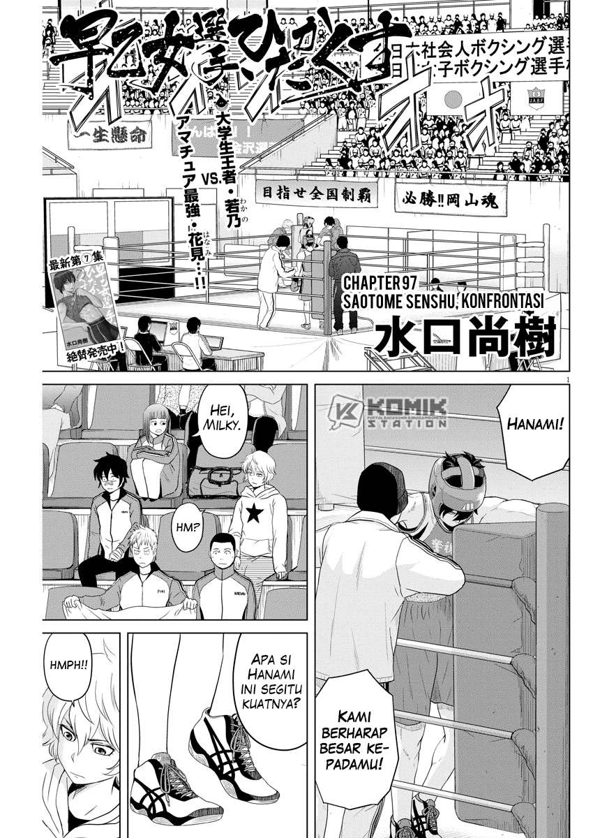 Baca Manga Saotome Senshu, Hitakakusu Chapter 97 Gambar 2