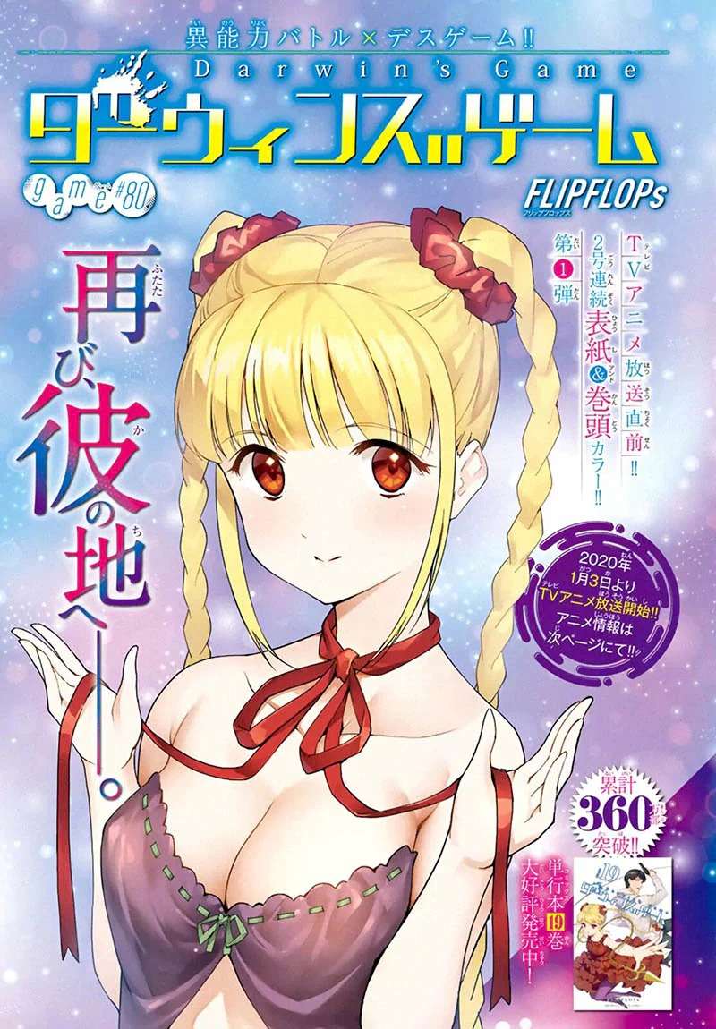 Baca Manga Darwins Game Chapter 80.1 Gambar 2