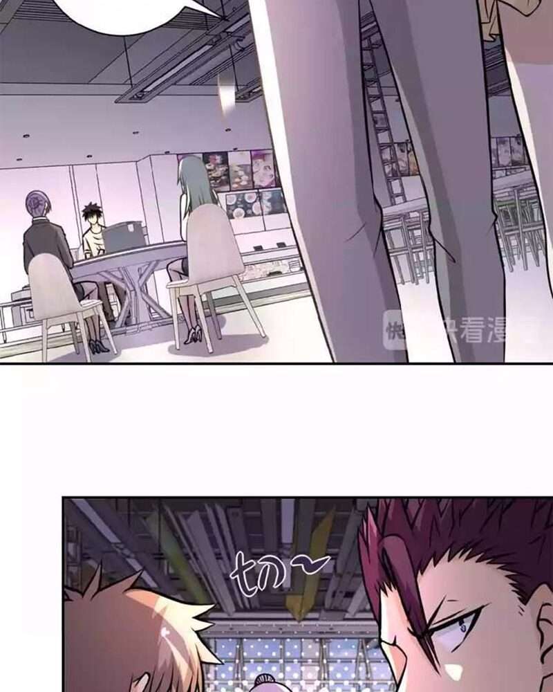 Super System Chapter 37 Gambar 11