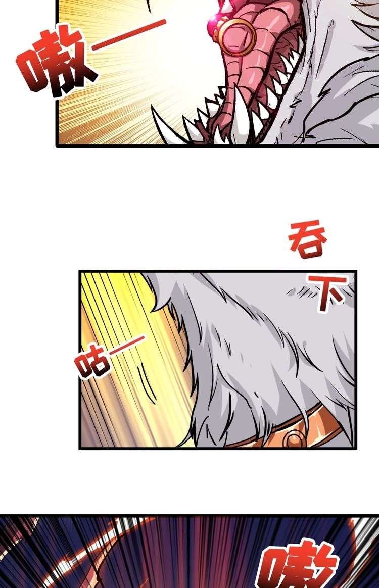 God Slayer Chapter 95 Gambar 26