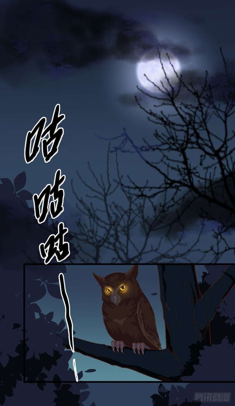 To Be The Castellan King Chapter 33 Gambar 3