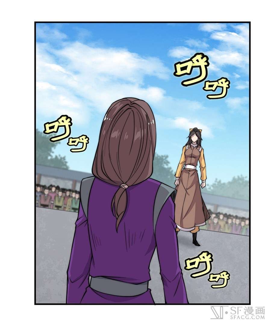 Martial King’s Retired Life Chapter 58 Gambar 16