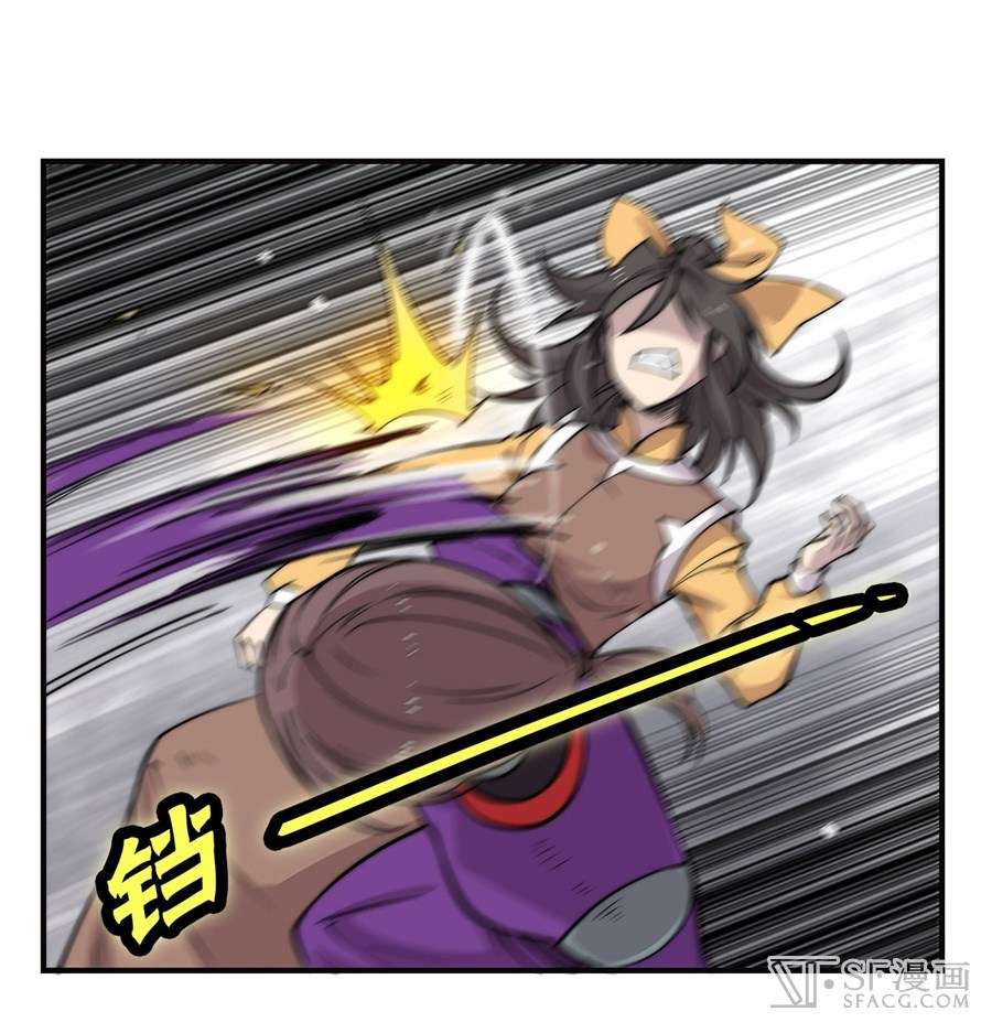 Martial King’s Retired Life Chapter 58 Gambar 21