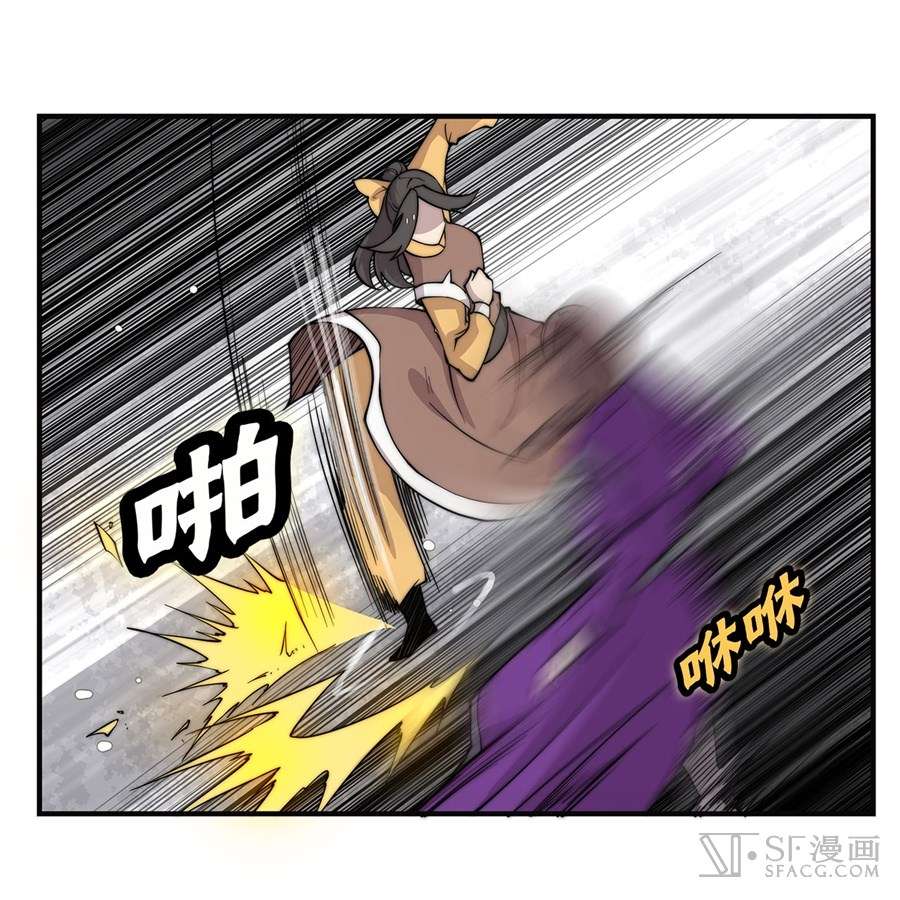 Martial King’s Retired Life Chapter 58 Gambar 24