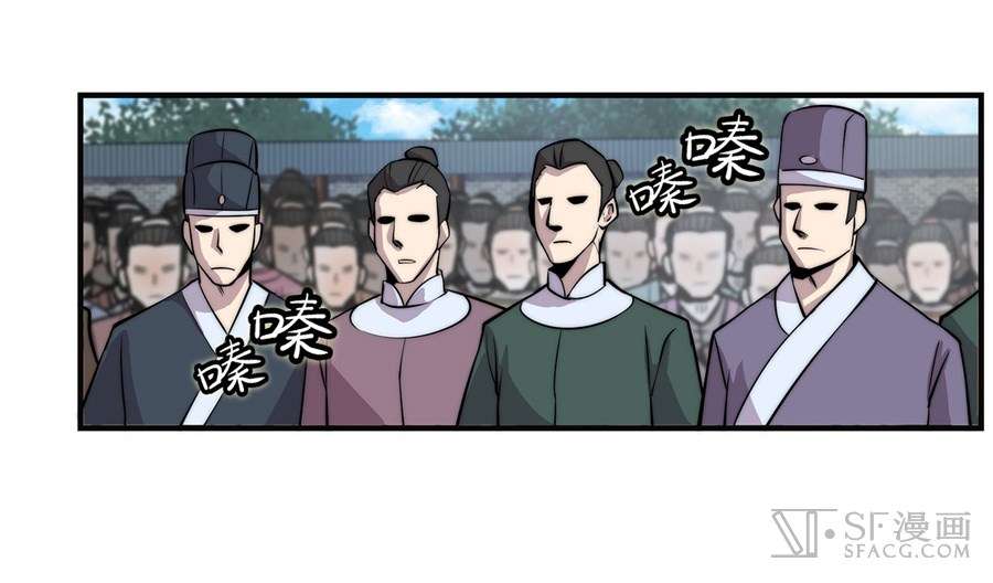 Martial King’s Retired Life Chapter 58 Gambar 3