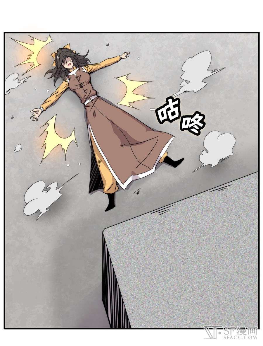 Martial King’s Retired Life Chapter 58 Gambar 33