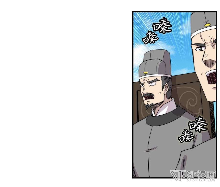 Martial King’s Retired Life Chapter 58 Gambar 34