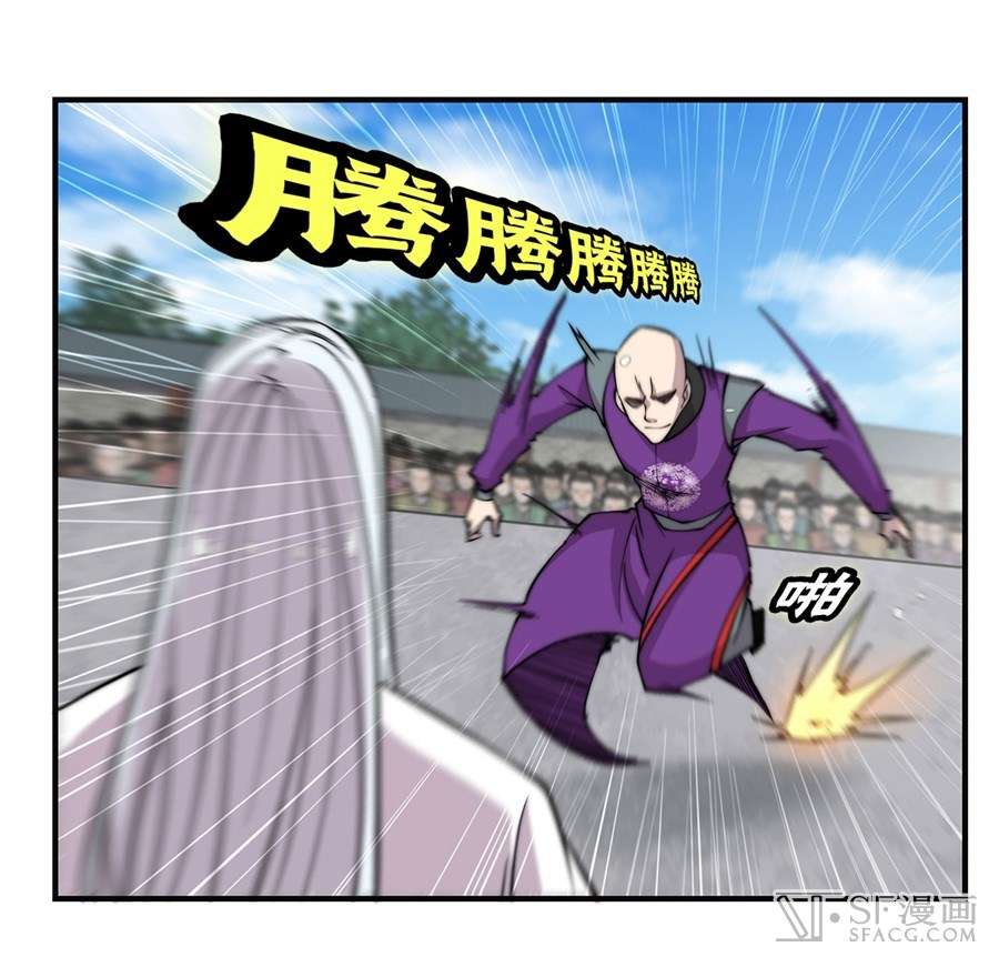 Martial King’s Retired Life Chapter 58 Gambar 53