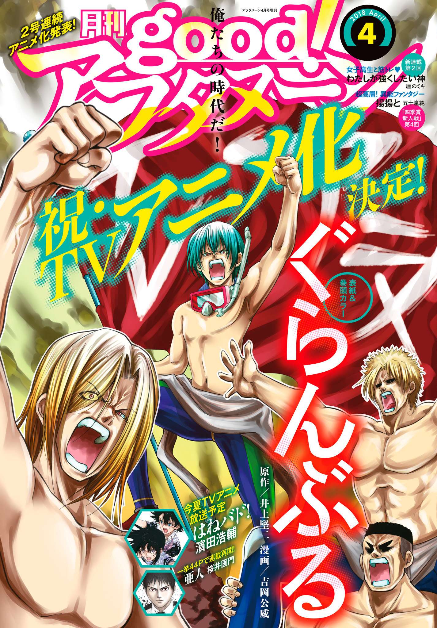 Baca Manga Grand Blue Chapter 42 Gambar 2