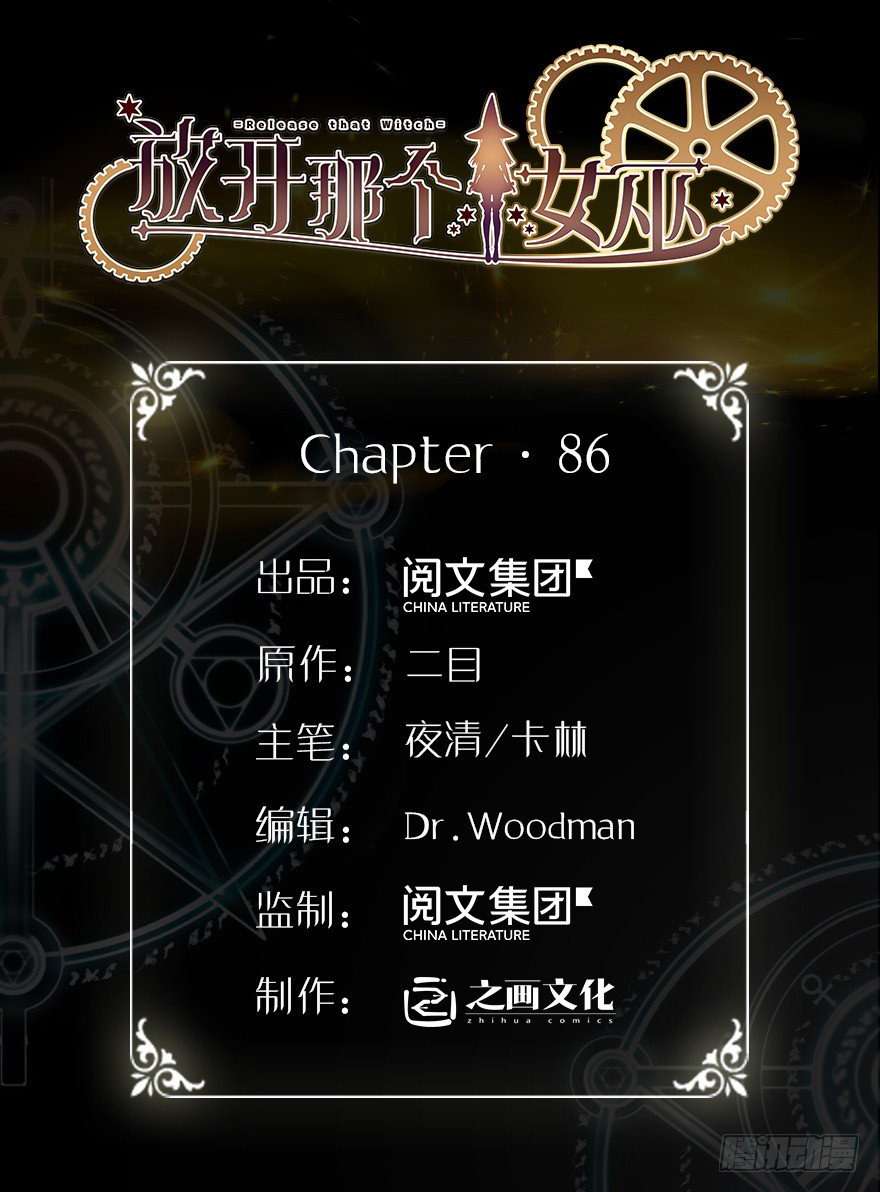 Baca Komik Release That Witch Chapter 86 Gambar 1