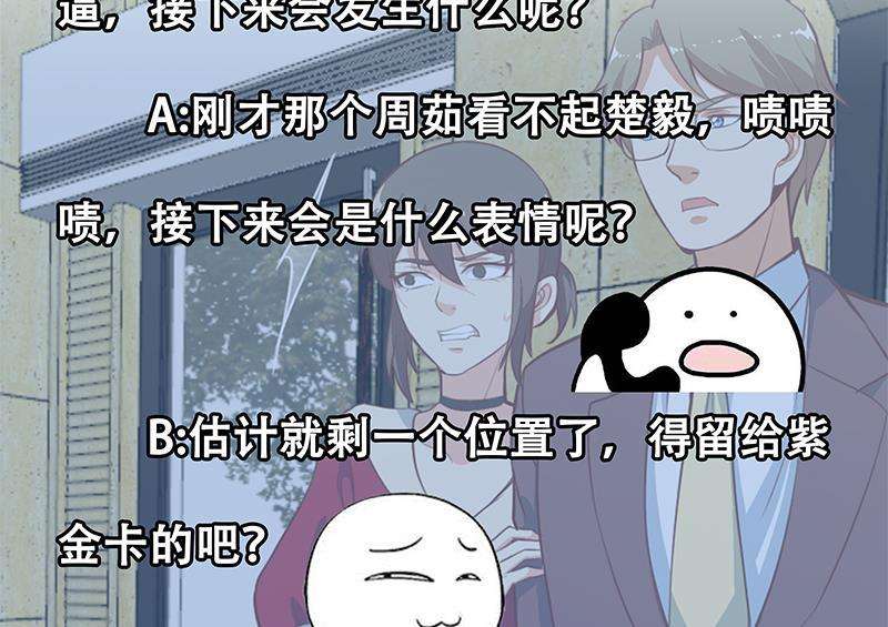 Cultivation Return on Campus Chapter 59 Gambar 57