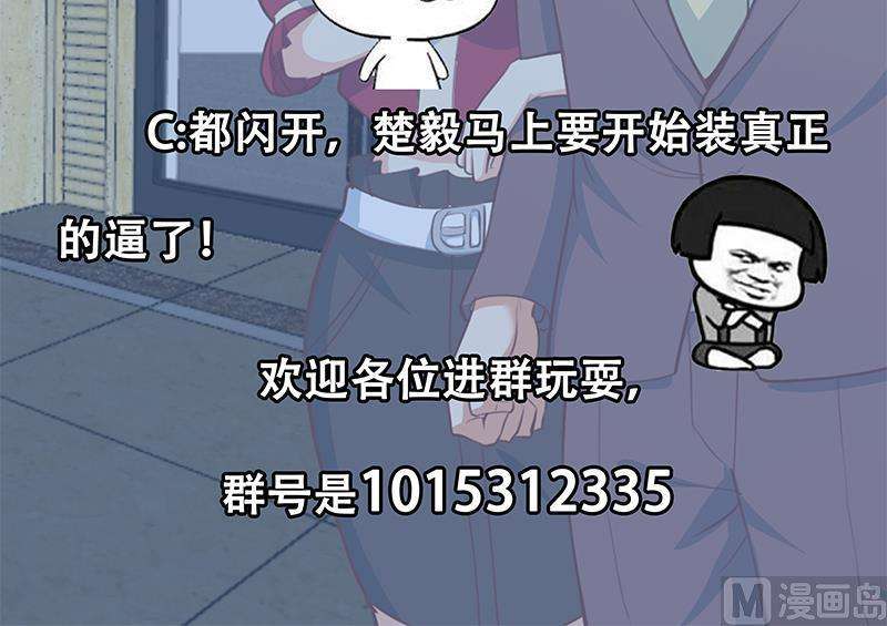 Cultivation Return on Campus Chapter 59 Gambar 58