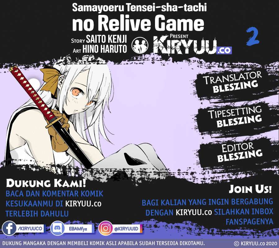 Baca Komik Samayoeru Tensei-sha-tachi no Reliable Game Chapter 02 Gambar 1
