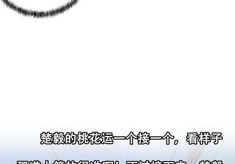 Cultivation Return on Campus Chapter 66 Gambar 50
