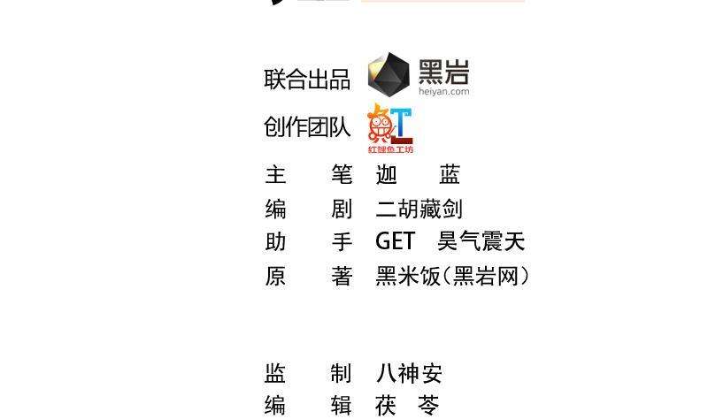 Cultivation Return on Campus Chapter 64 Gambar 3