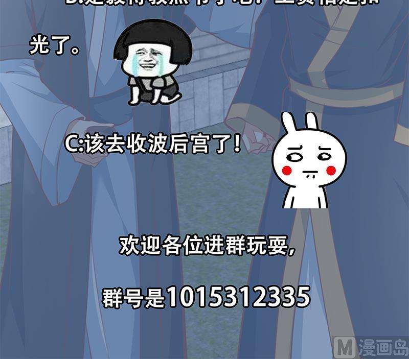 Cultivation Return on Campus Chapter 64 Gambar 49