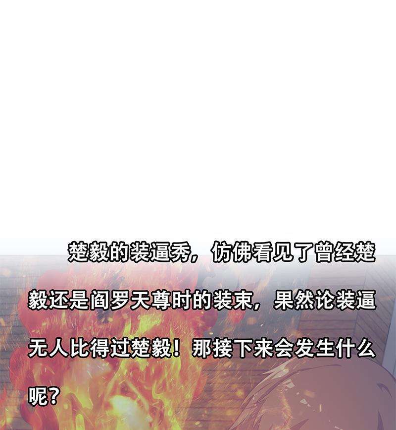 Cultivation Return on Campus Chapter 63 Gambar 48