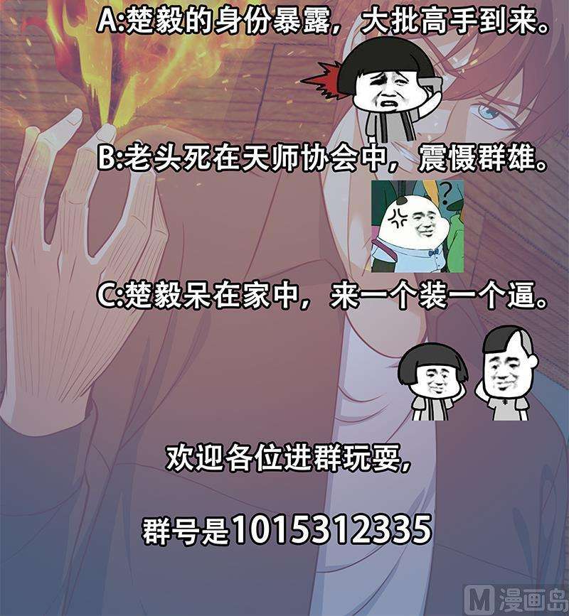 Cultivation Return on Campus Chapter 63 Gambar 49