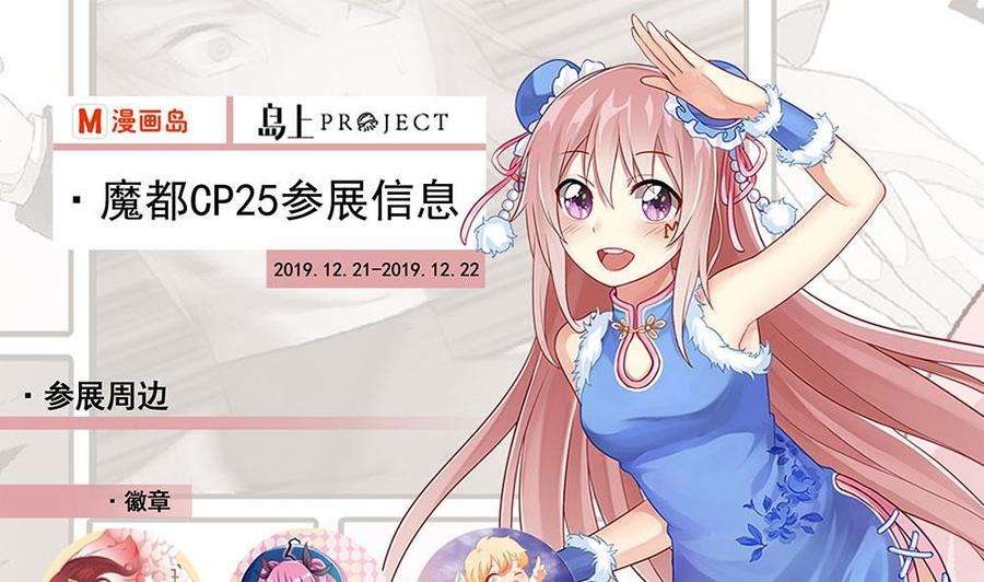 Cultivation Return on Campus Chapter 63 Gambar 50