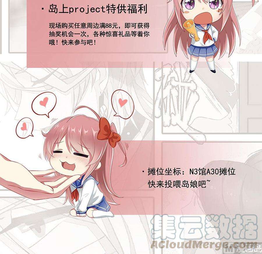 Cultivation Return on Campus Chapter 63 Gambar 58