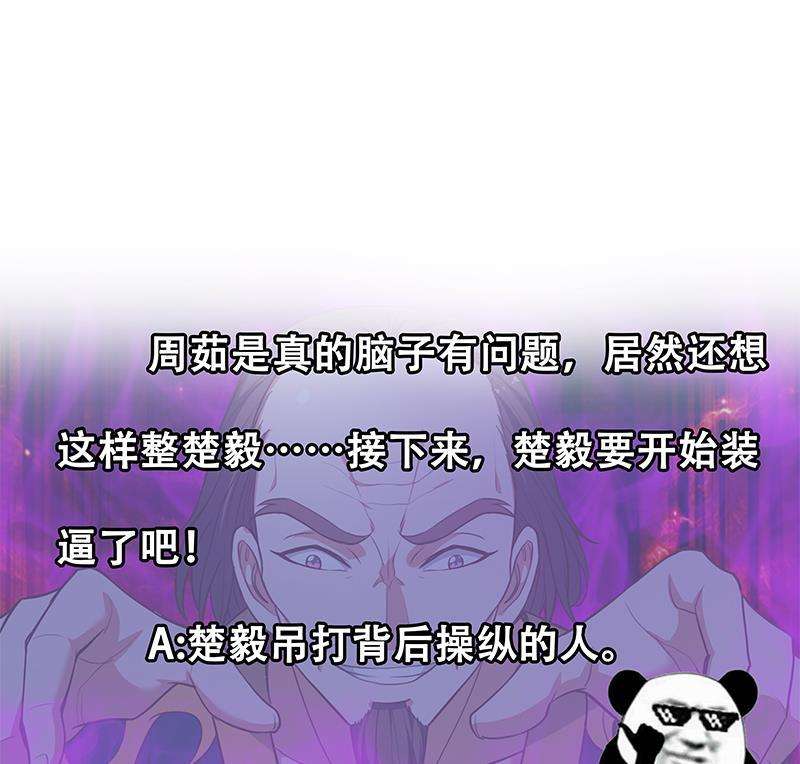 Cultivation Return on Campus Chapter 62 Gambar 57