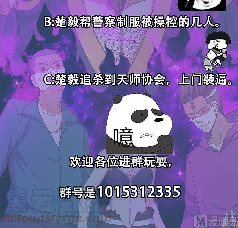 Cultivation Return on Campus Chapter 62 Gambar 58