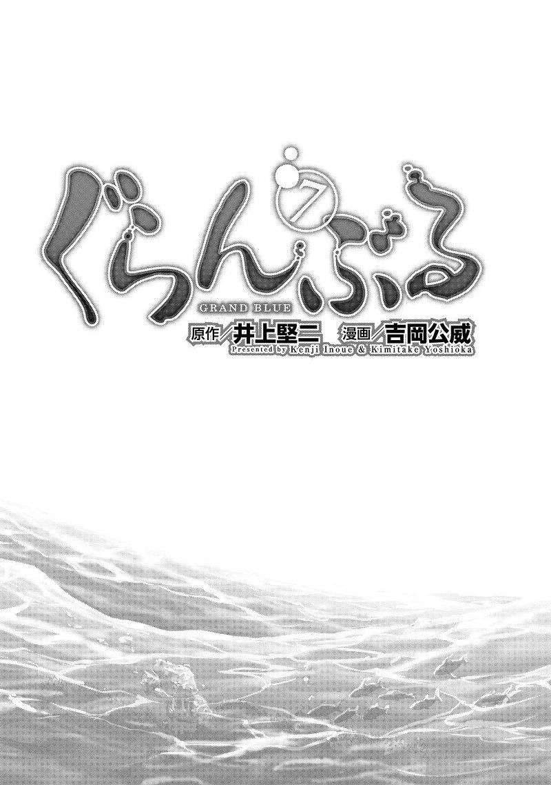 Grand Blue Chapter 26 Gambar 5
