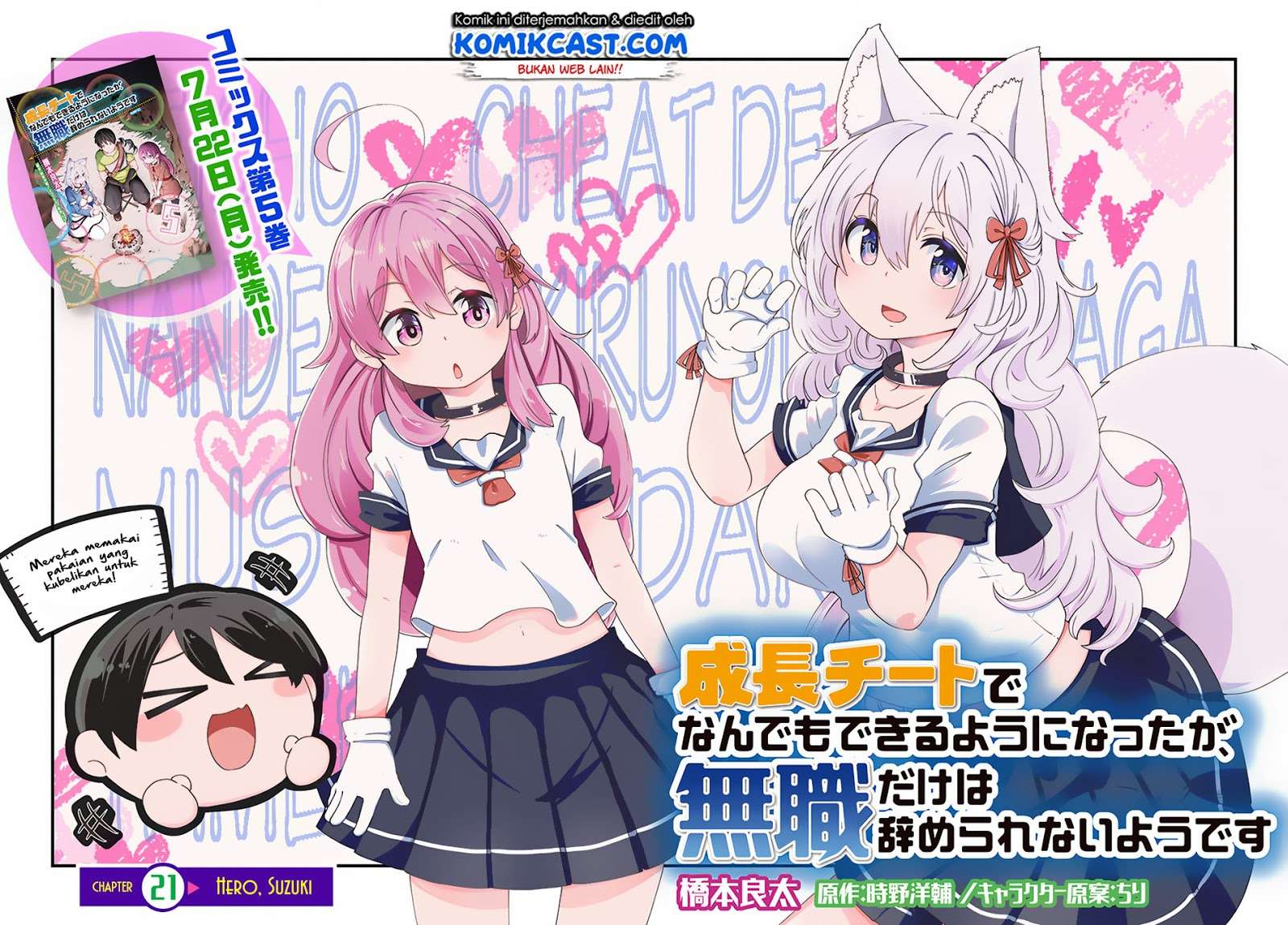 Seichou Cheat de Nandemo Dekiru you ni Natta ga, Mushoku dake wa Yamerarenai you desu Chapter 21 Gambar 3