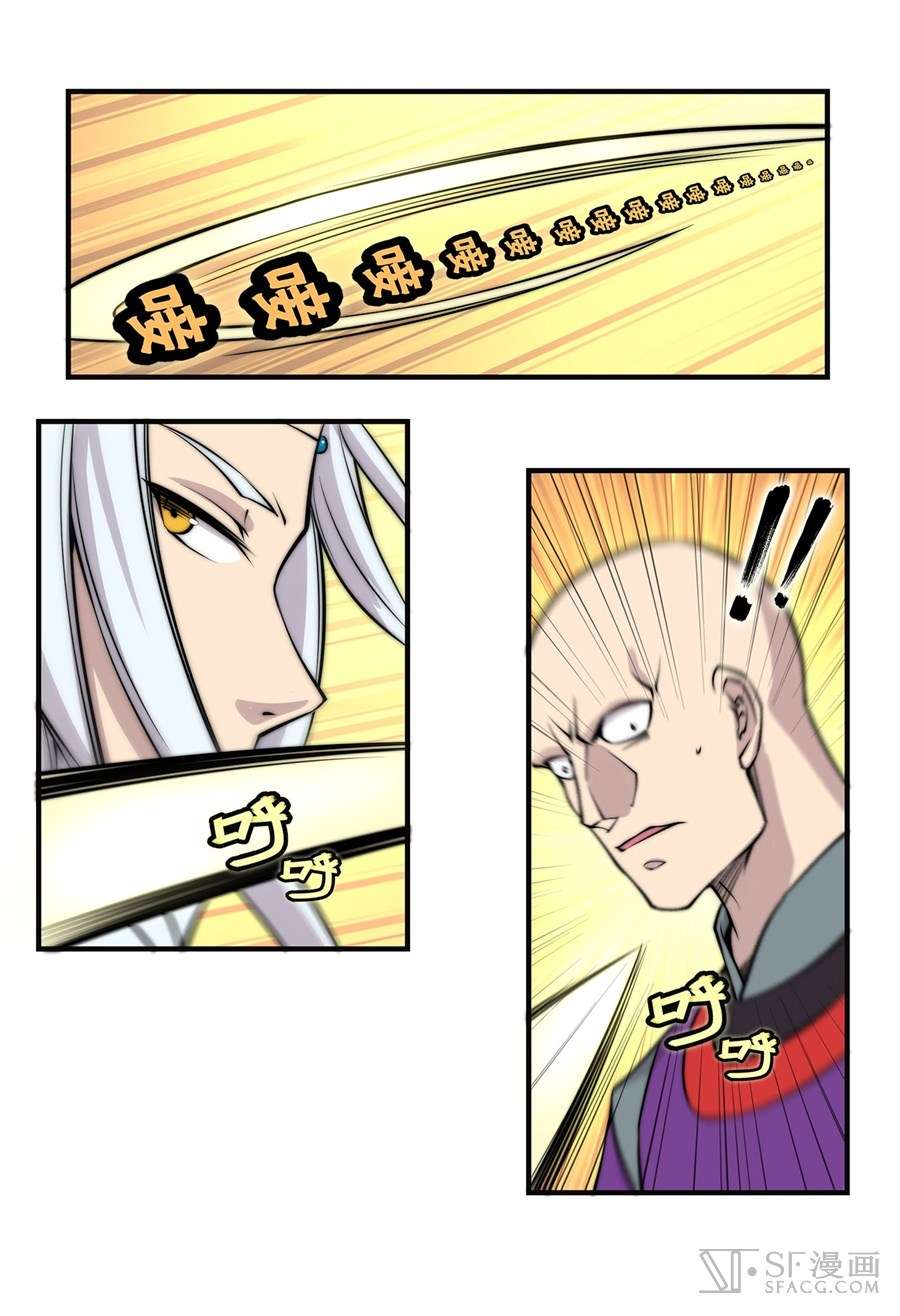 Martial King’s Retired Life Chapter 59 Gambar 13