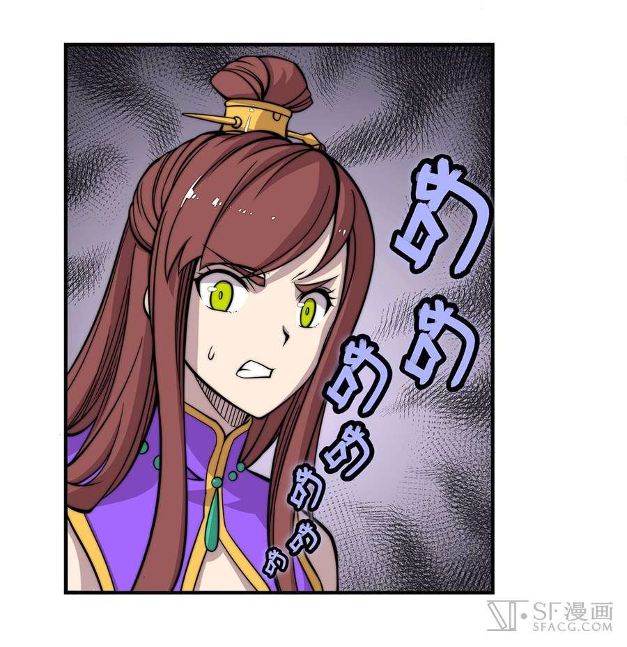 Martial King’s Retired Life Chapter 59 Gambar 21