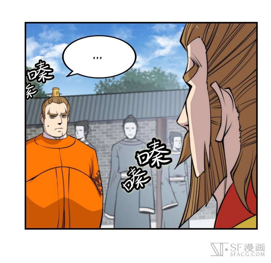 Martial King’s Retired Life Chapter 59 Gambar 34