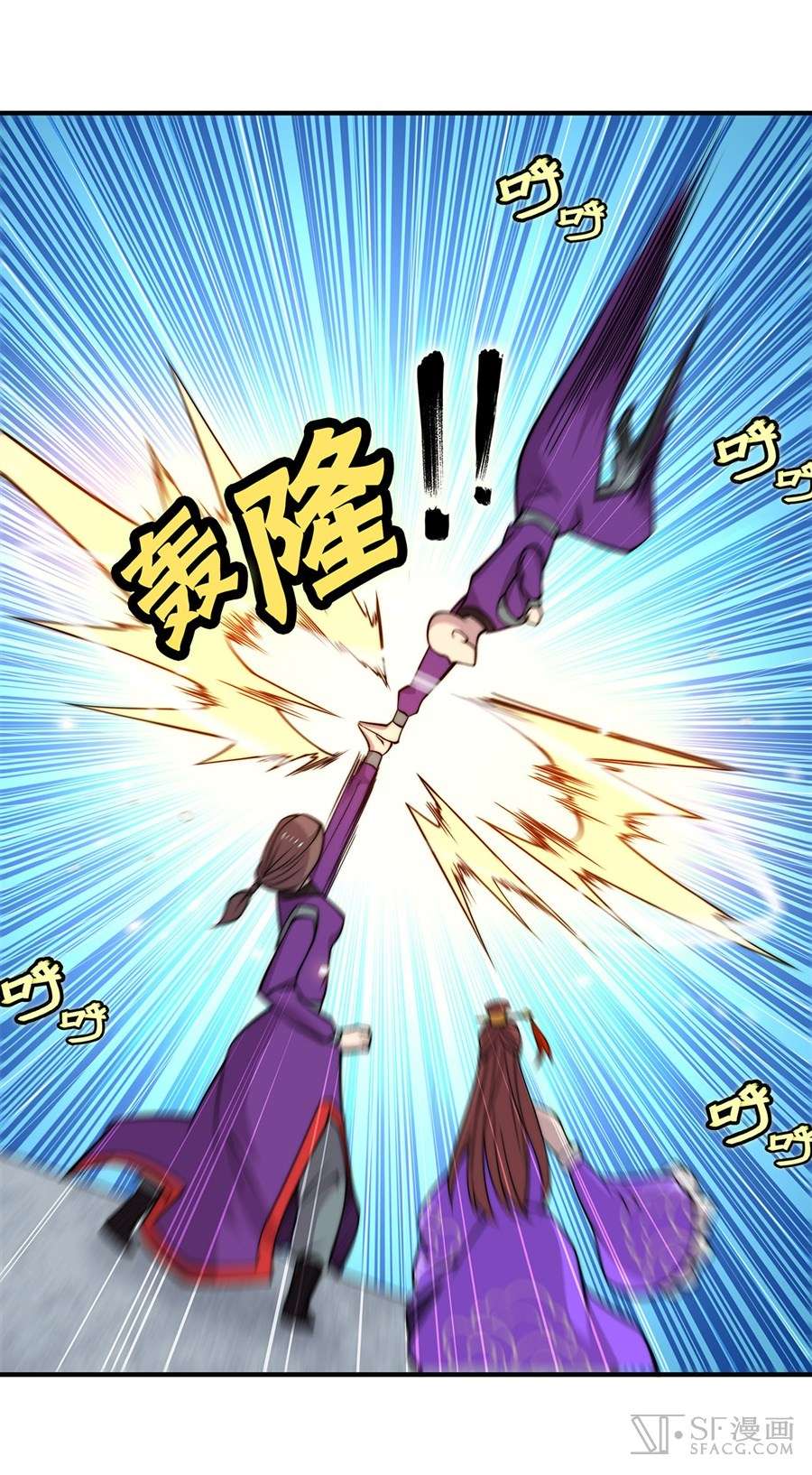 Martial King’s Retired Life Chapter 59 Gambar 54