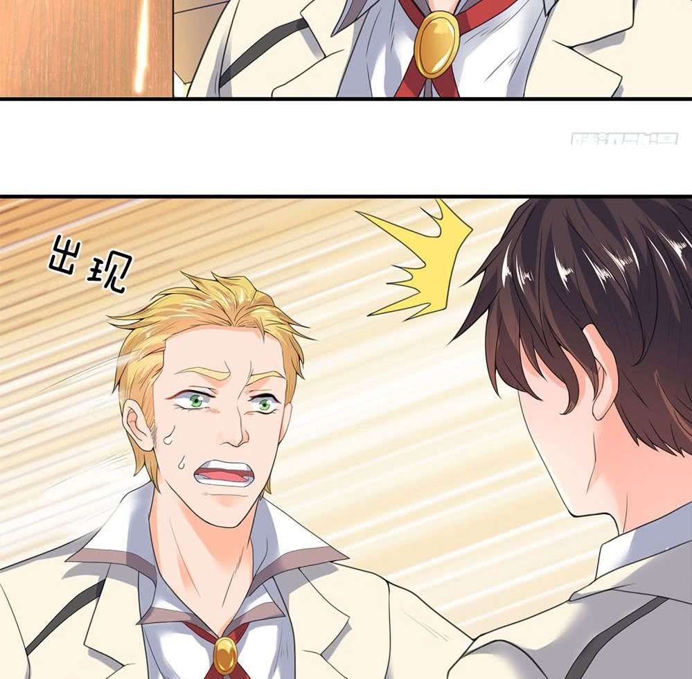 Wan Gu Shen Wang Chapter 31 Gambar 24