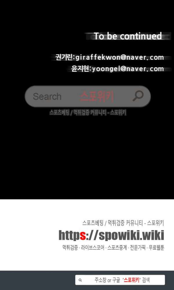 The Devil Boy Chapter 57 Gambar 54