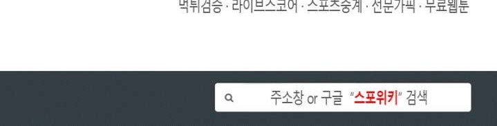 The Devil Boy Chapter 56 Gambar 53