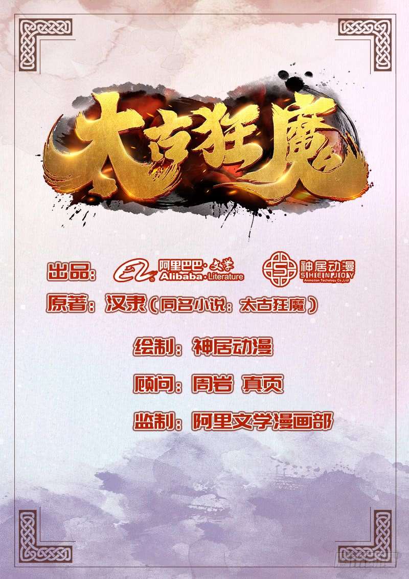 The Rebirt Taikoo Devil Chapter 10 Gambar 40