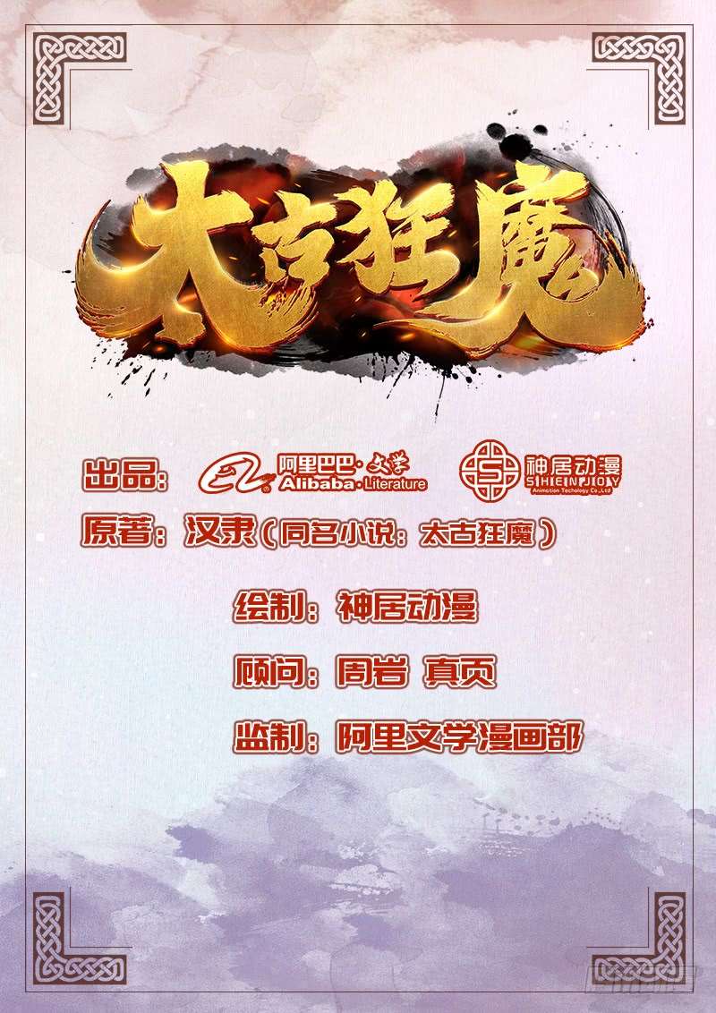 The Rebirt Taikoo Devil Chapter 09 Gambar 45